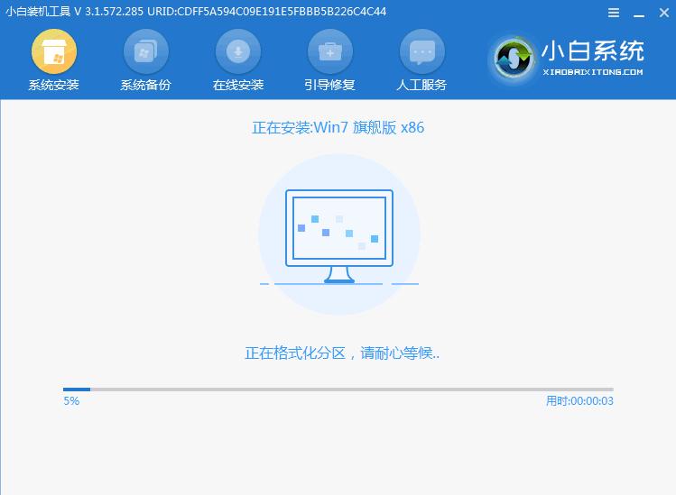 新手怎么给电脑重装系统win7