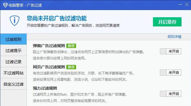 详解电脑广告多一直弹出广告怎么办