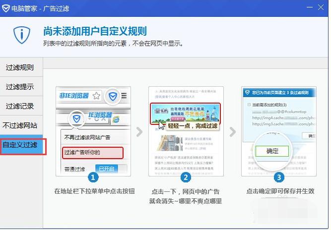 详解电脑广告多一直弹出广告怎么办