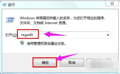 注册表编辑器怎么打开 教你win7系统如何打开注册表编辑器