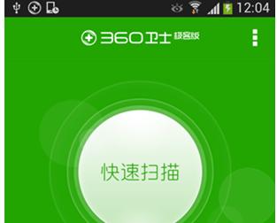 手机杀毒软件哪个好,小编教你手机杀毒软件哪家强