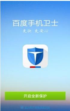 手机杀毒软件哪个好,小编教你手机杀毒软件哪家强