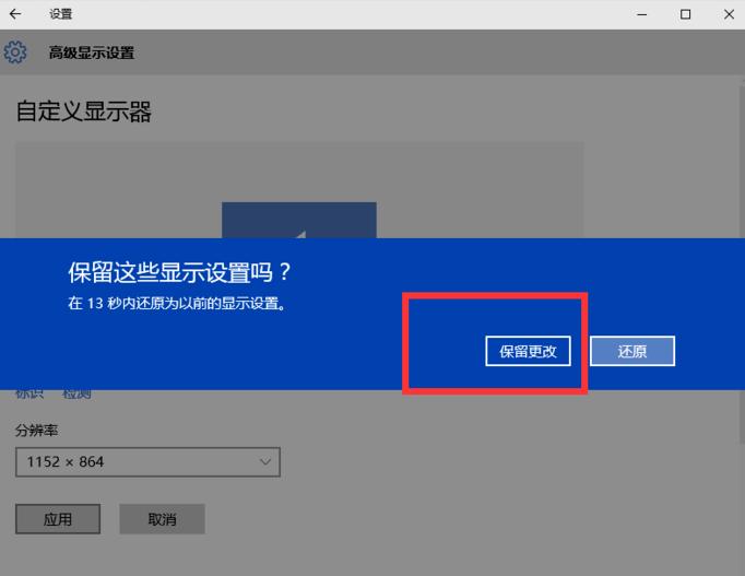 细说电脑分辨率如何调整