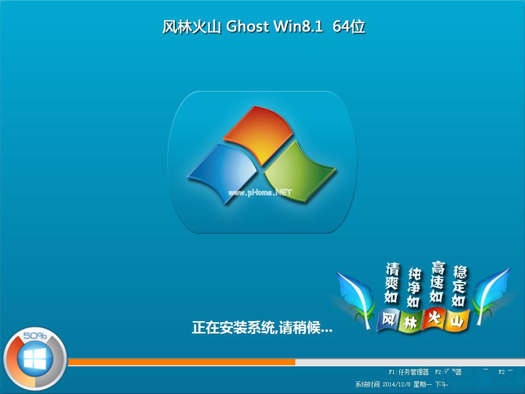 windows8系统镜像文件iso下载