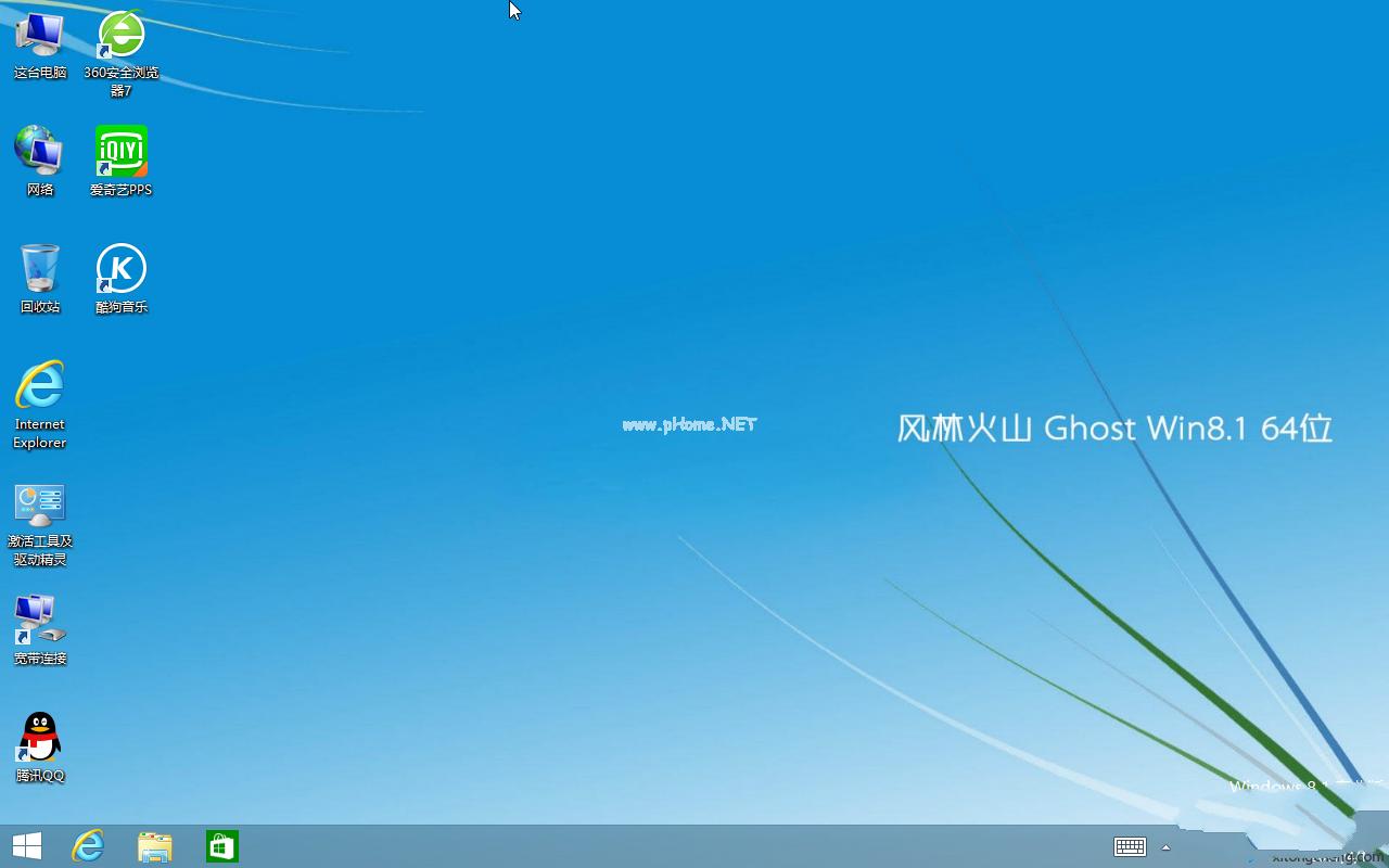 windows8系统镜像文件iso下载