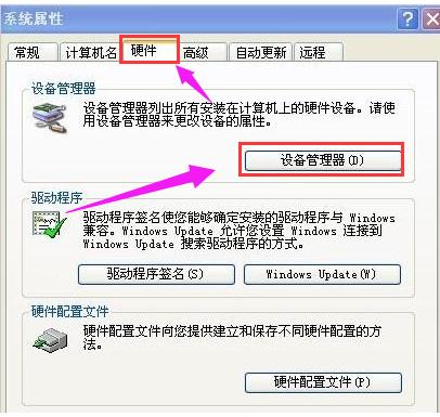 笔记本电脑没有声音,小编教你解决戴尔笔记本没有声音