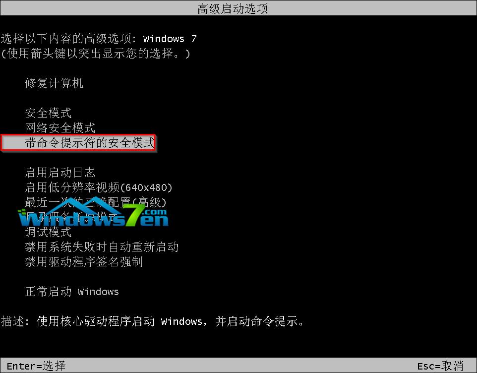 小编教你win7旗舰版忘记密码怎进入