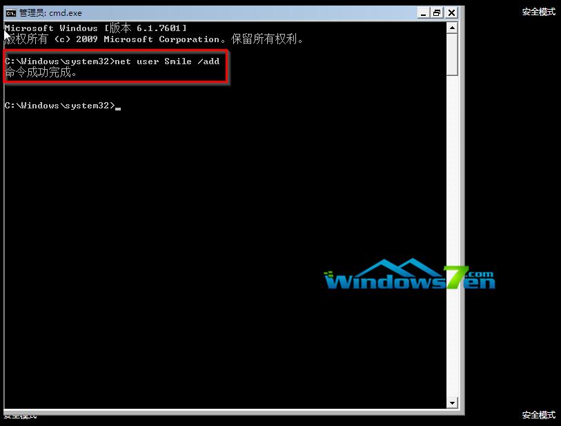 小编教你win7旗舰版忘记密码怎进入