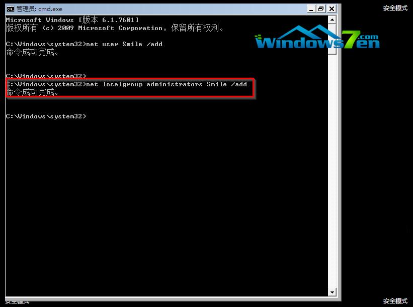 小编教你win7旗舰版忘记密码怎进入