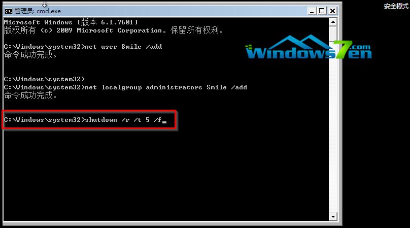 小编教你win7旗舰版忘记密码怎进入