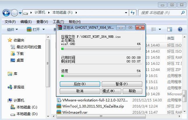 电脑系统重装软件下载安装教程详解