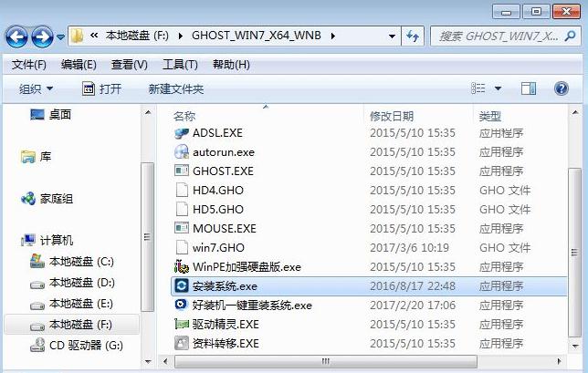 电脑系统重装软件下载安装教程详解
