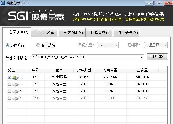 电脑系统重装软件下载安装教程详解
