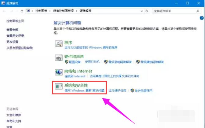 教你win10更新失败怎么办