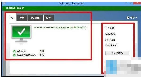 教你怎样打开win defender