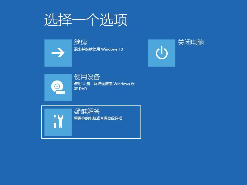 遇到win10升级后蓝屏重启怎么办