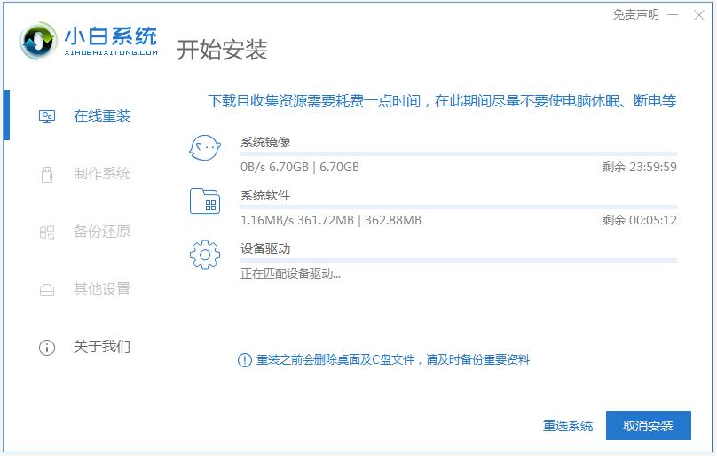 教你重装xp系统软件下载使用方法