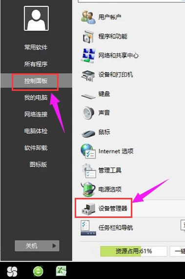 显卡,小编教你电脑显卡驱动怎么卸载