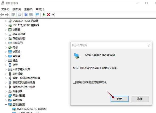 显卡,小编教你电脑显卡驱动怎么卸载