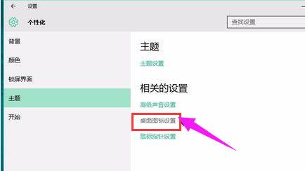 win10控制面板,小编教你win10如何打开控制面板