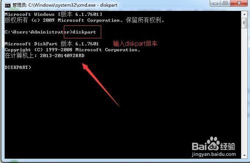 U盘怎么进行分区 U盘分区方法图文详解