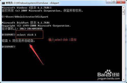 U盘怎么进行分区 U盘分区方法图文详解