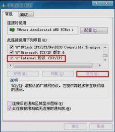 DNS错误,小编教你怎么解决DNS错误
