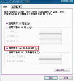 DNS错误,小编教你怎么解决DNS错误