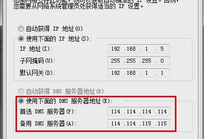 DNS错误,小编教你怎么解决DNS错误