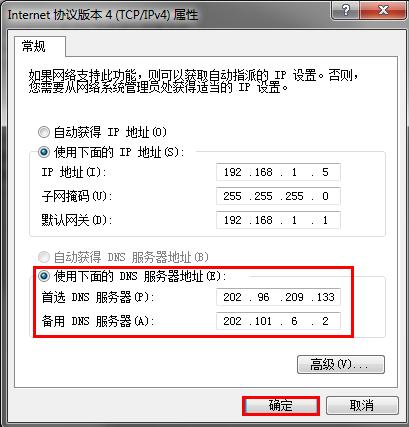 DNS错误,小编教你怎么解决DNS错误