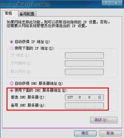 DNS错误,小编教你怎么解决DNS错误