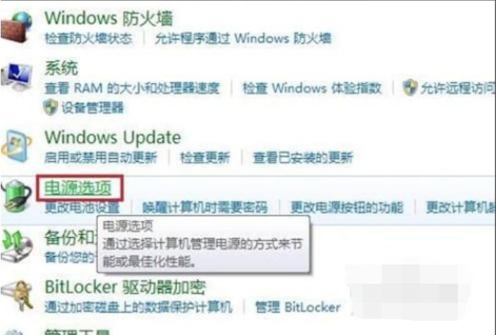 教你win7屏幕亮度怎么调