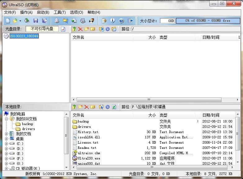 最简单系统之家u盘装windows7教程