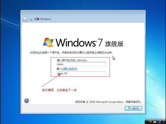 最简单系统之家u盘装windows7教程