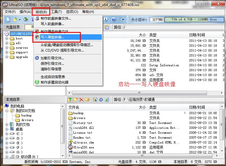 最简单系统之家u盘装windows7教程