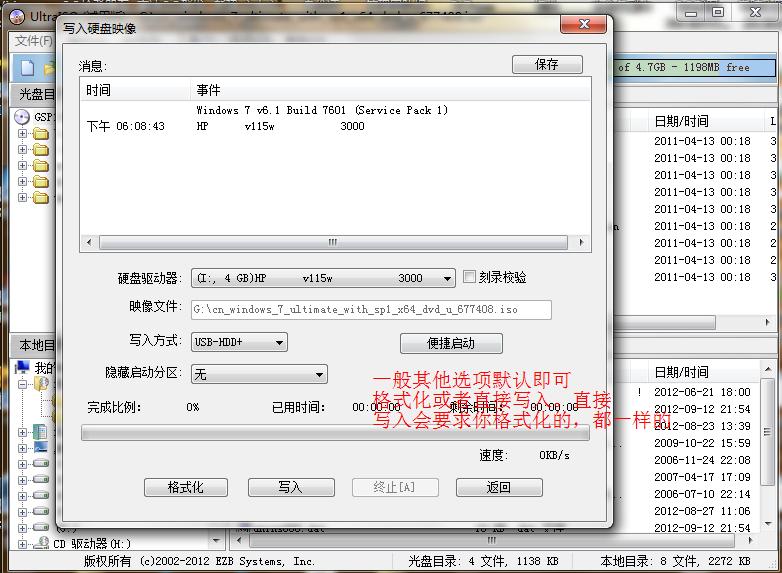 最简单系统之家u盘装windows7教程