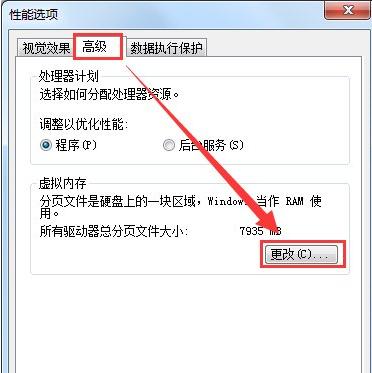 虚拟内存不足,小编教你虚拟内存不足怎么办
