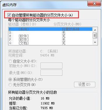 虚拟内存不足,小编教你虚拟内存不足怎么办
