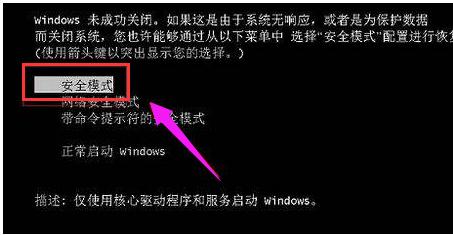 0x40000080,小编教你解决电脑蓝屏代码0x40000080