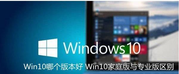win10有几个版本