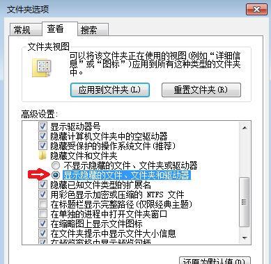 win7隐藏文件怎么显示制作步骤