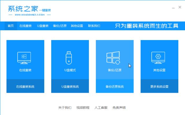 win10安装器怎么用
