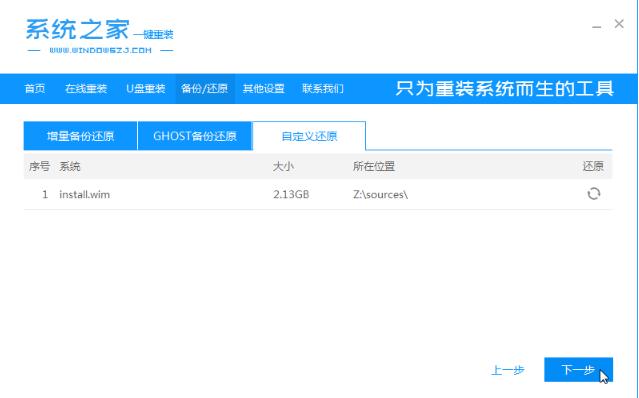 win10安装器怎么用