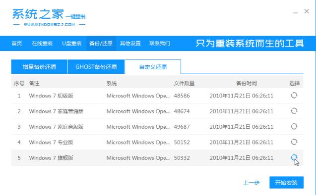 win10安装器怎么用