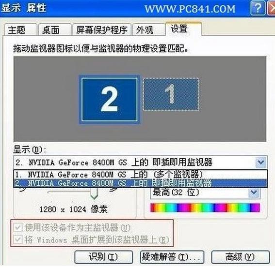 笔记本怎么连接显示器 笔记本连接显示器方法