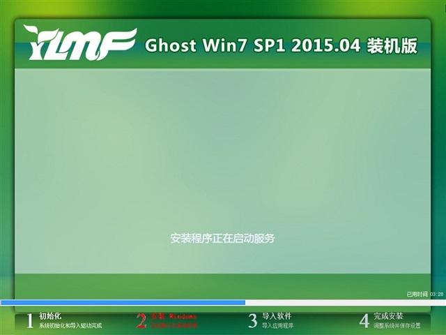 win7纯净版装教程