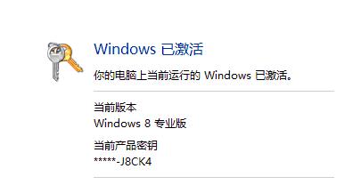 win8激活工具一键激活,小编教你激活工具一键激活win8系统