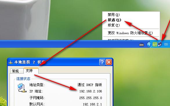 远程桌面连接设置,小编教你xp怎么设置远程桌面连接