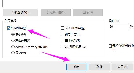 安全模式,小编教你Win8怎么进入安全模式