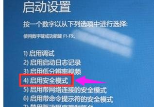 安全模式,小编教你Win8怎么进入安全模式